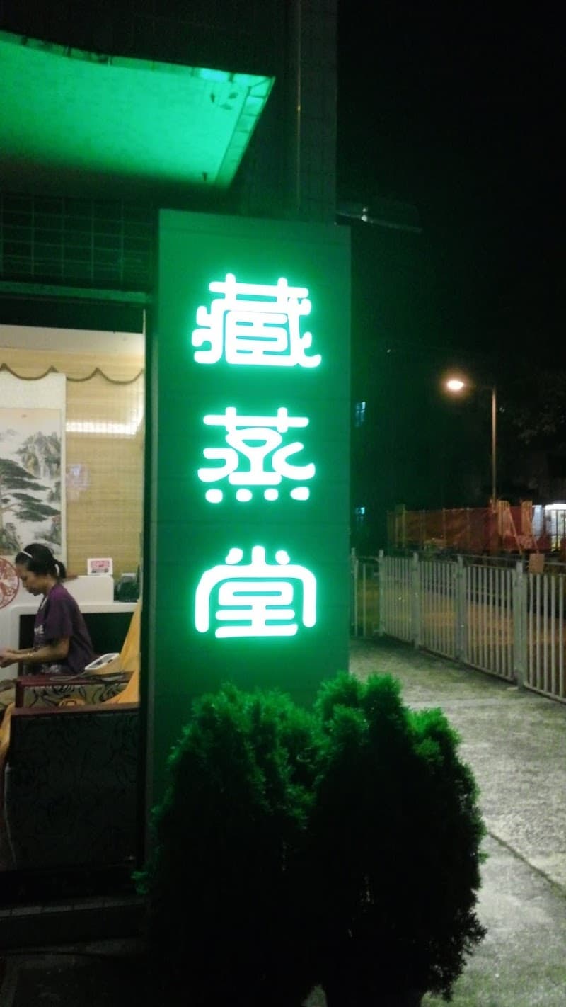 Zang Zheng Tang Hong Kong photo