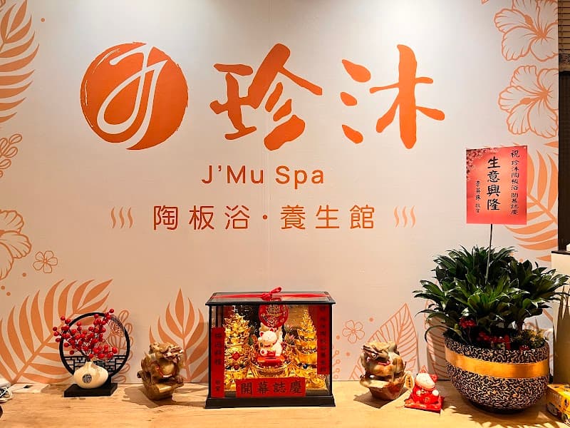 Zhenmu - Ceramic Plate Bath Health Hall Keelung City photo