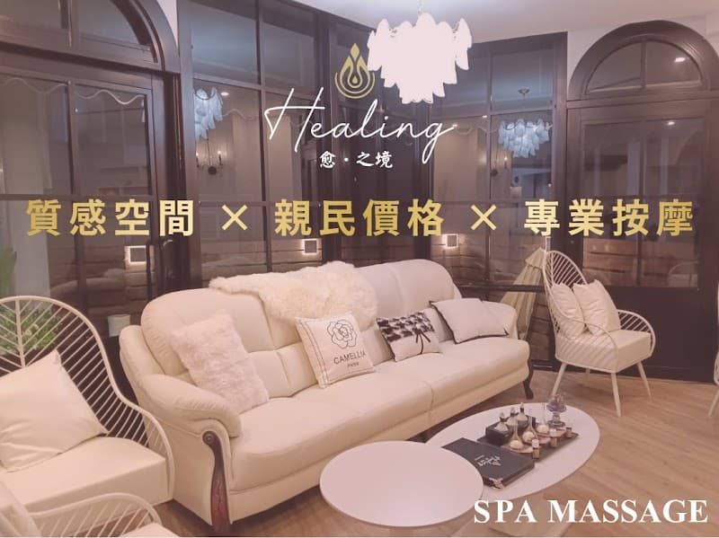 Zhizu Orthopedic Therapy Spa Massage Station New Taipei City photo