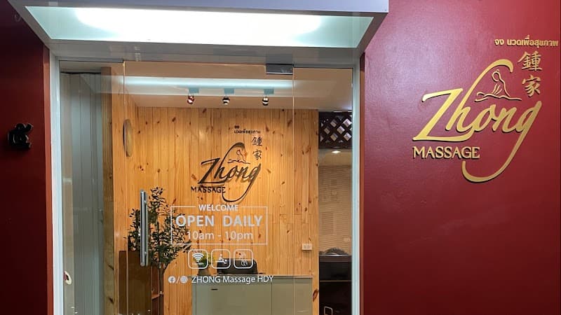 Zhong Massage Hatyai Zhongjia Anmo (Jong Health Massage) Hat Yai photo