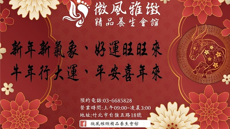 Zhubei Comprehensive Foot and Body Wellness Center Zhubei City photo
