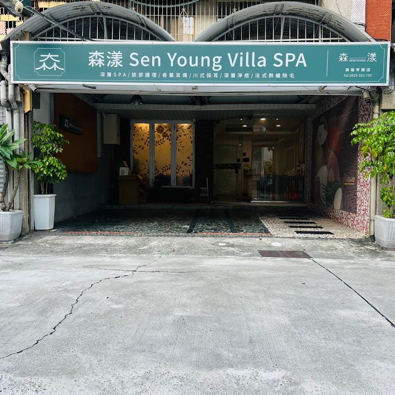 Zi Yang Beauty Spa Hall Kaohsiung City photo