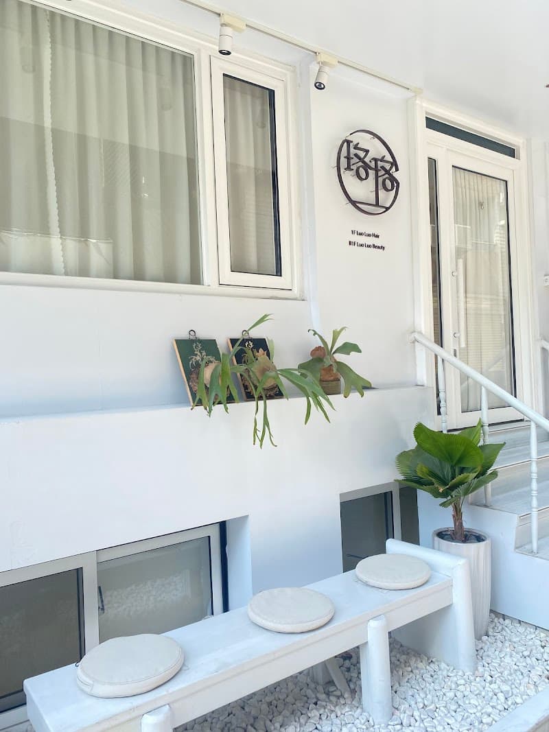 Ziluo Beauty SPA New Taipei City photo