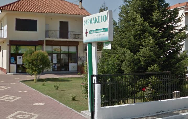 Zoi Athanasopoulou Pharmacy | Tripoli photo