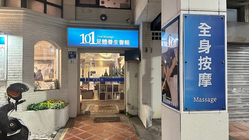 Zuxiang Foot Soaking Health Club Kaohsiung City photo